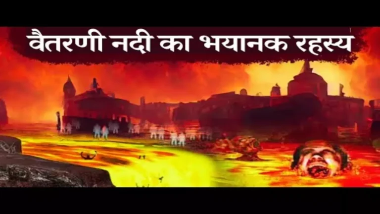 355 किलोमीटर की वैतरणी नदी- मगरमच्छों, अजूबे पर्वतों और पौराणिक कथाओं, रहस्यों से है इसका नाता