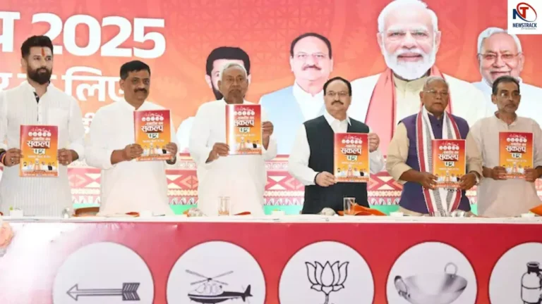 क्या NDA के ये बड़े वादे जमीन पर उतरेंगे? ‘संकल्प पत्र 2025’ पर टिकी बिहारियों की नजरें