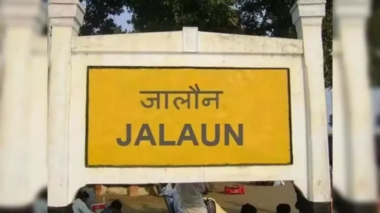 Jalaun Tourism : पंचनद संगम, बुंदेली लोक–संस्कृति और हस्तकला–कृषि से जुड़ा उभरता पर्यटन जनपद